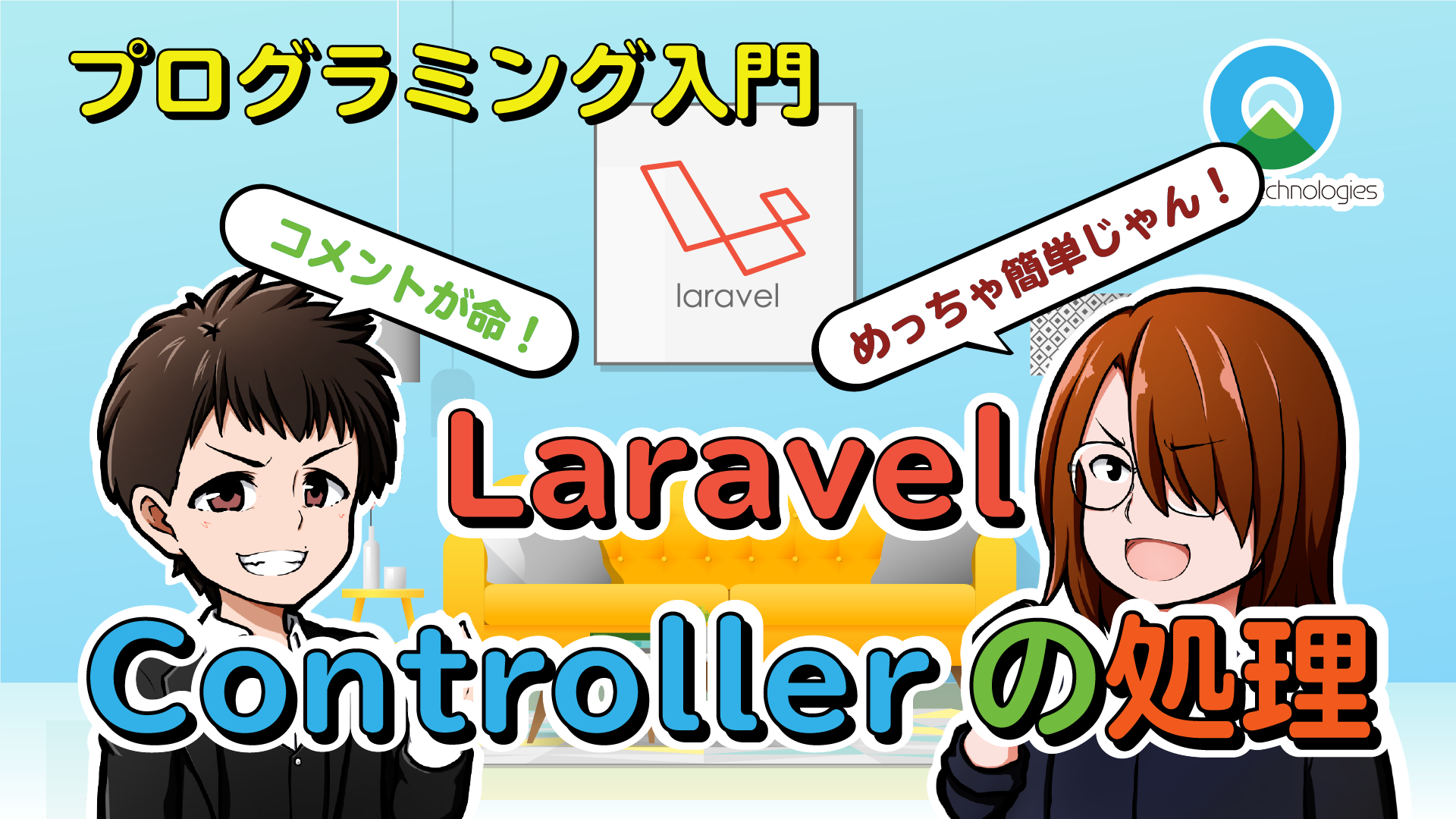 プログラミング入門 初心者がtodoアプリ作ってみた 8 Php Laravel Oasys Technologies